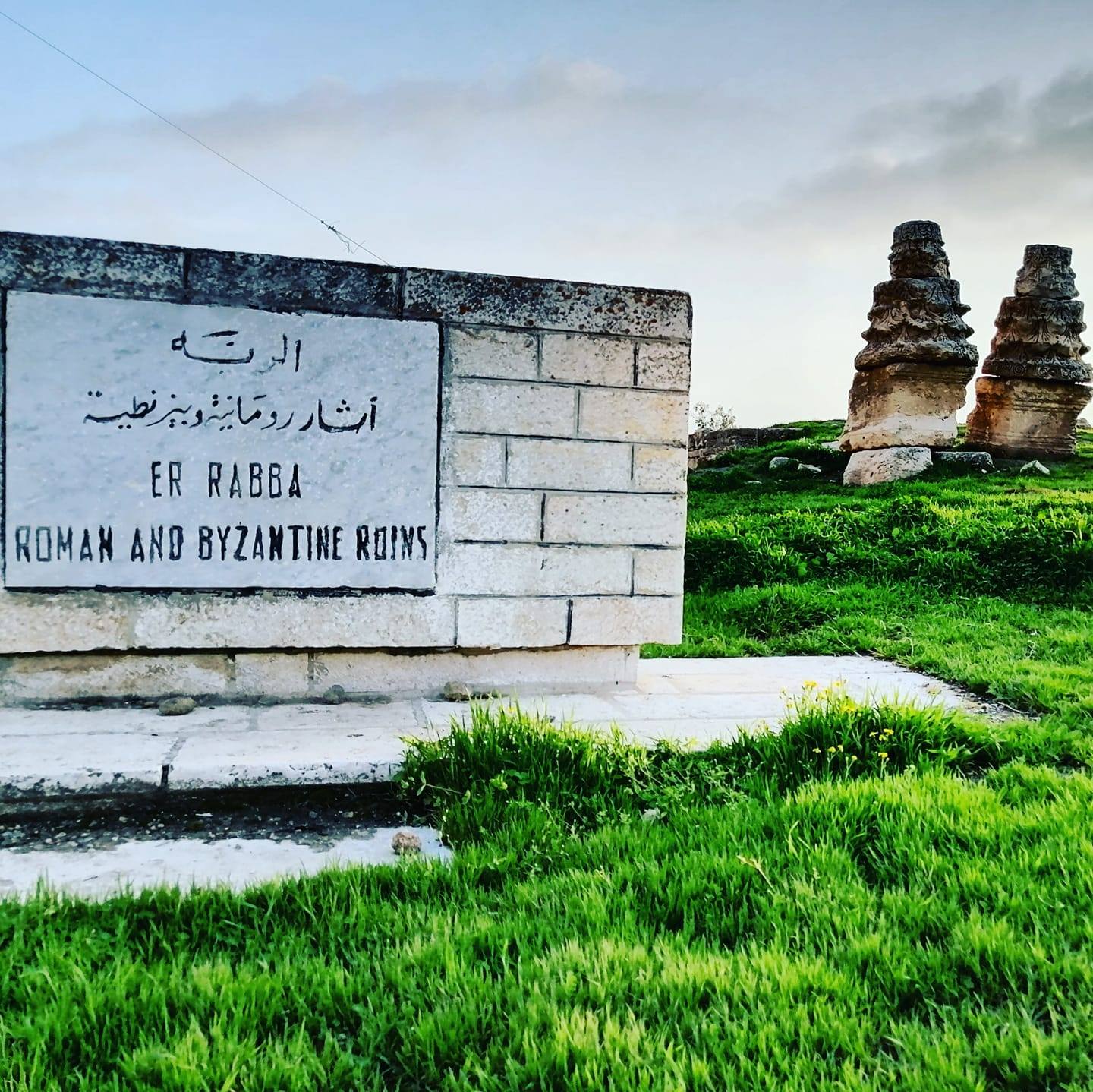 مدينة الربة