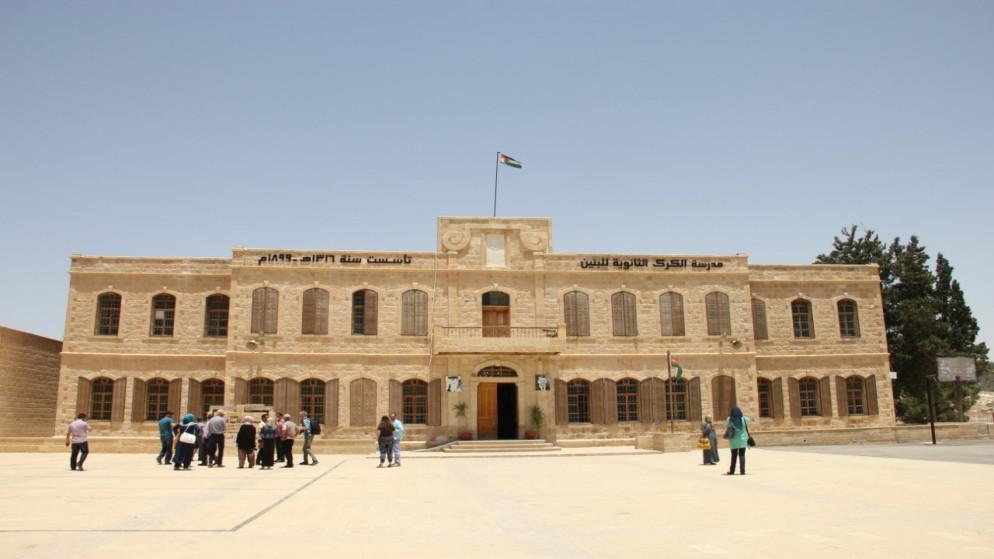 مدرسة الكرك الثانوية