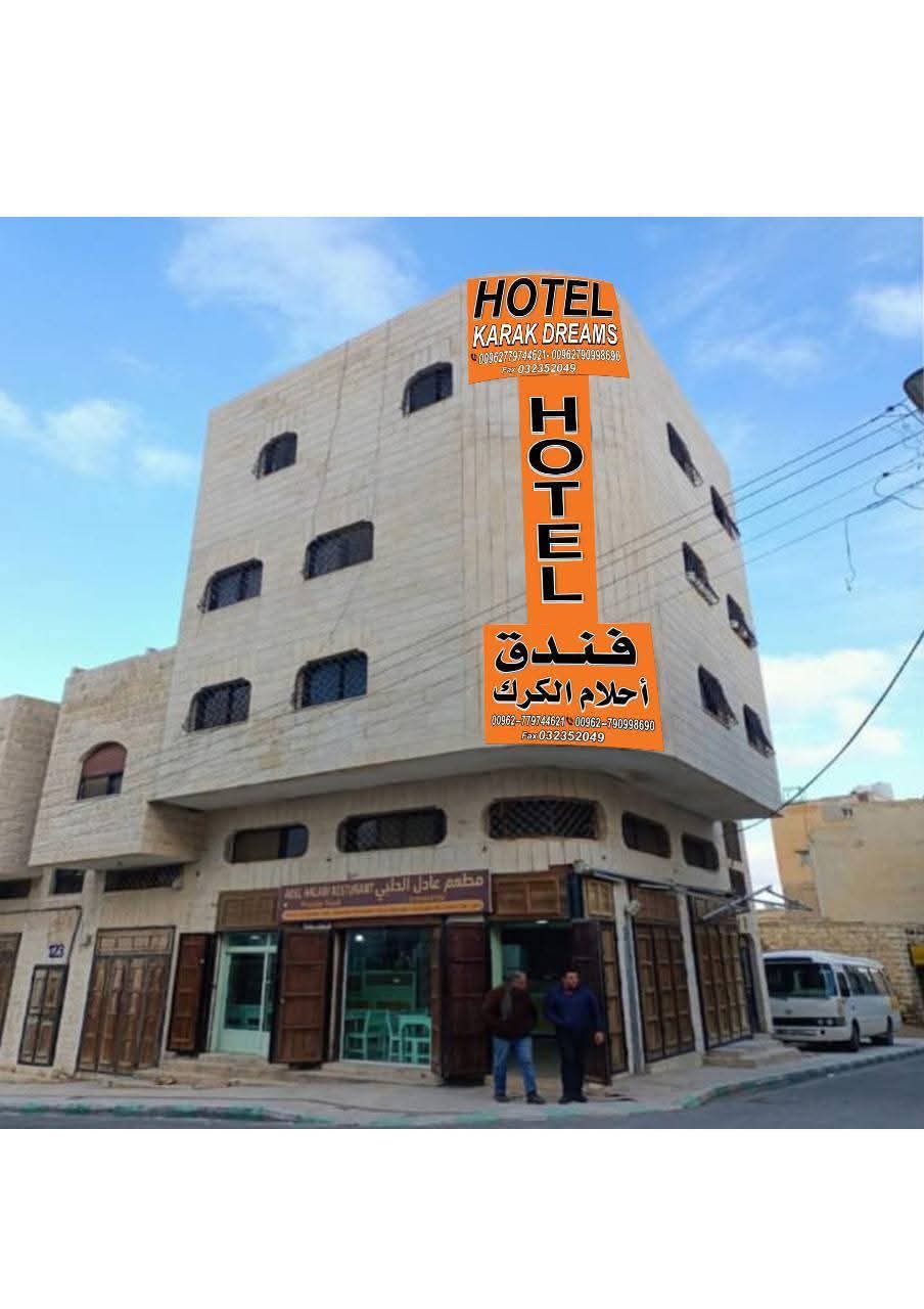 نُزل الكرك دريم