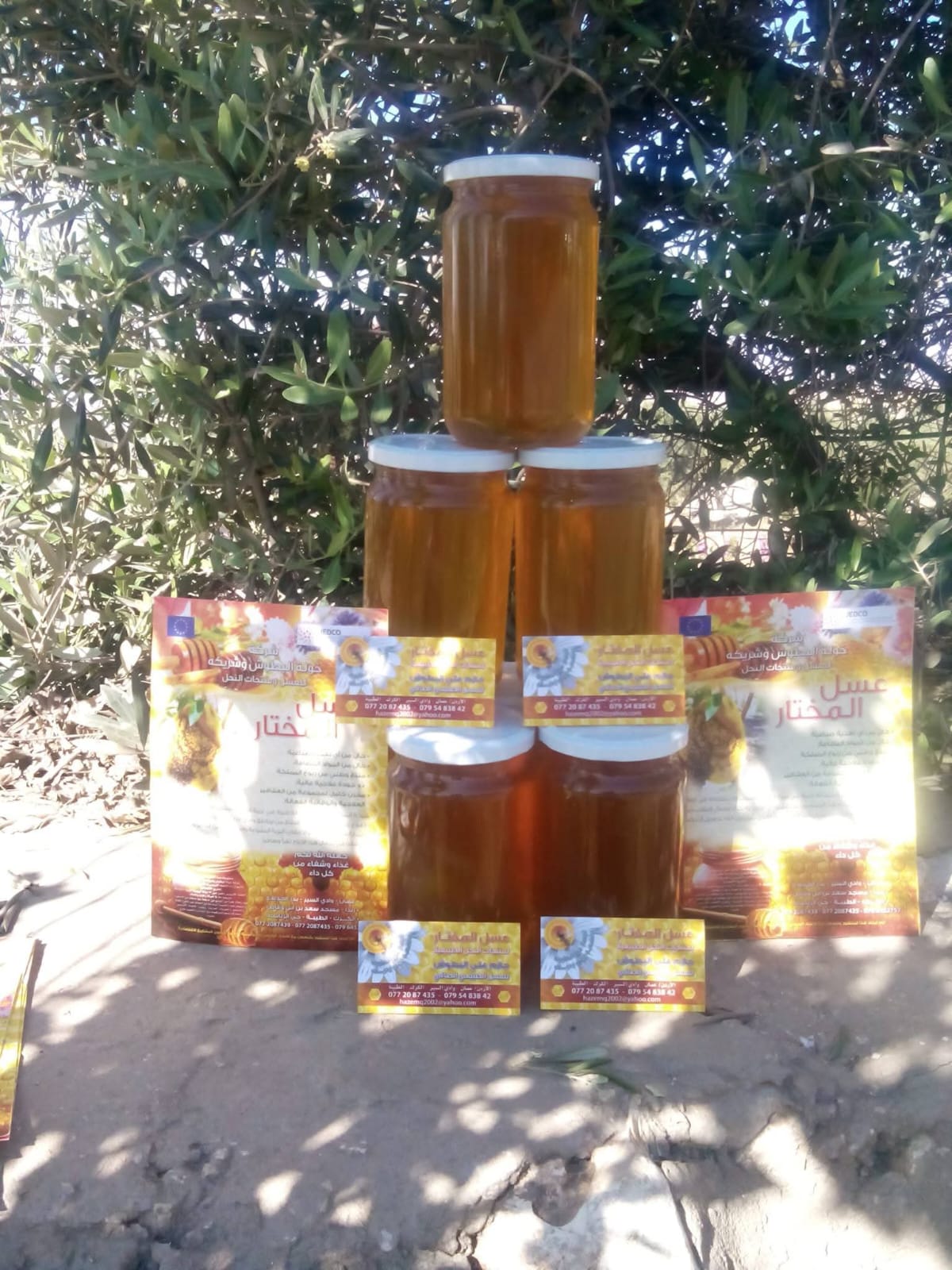 العسل الطبيعي