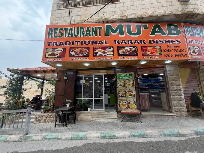 مطعم مؤاب