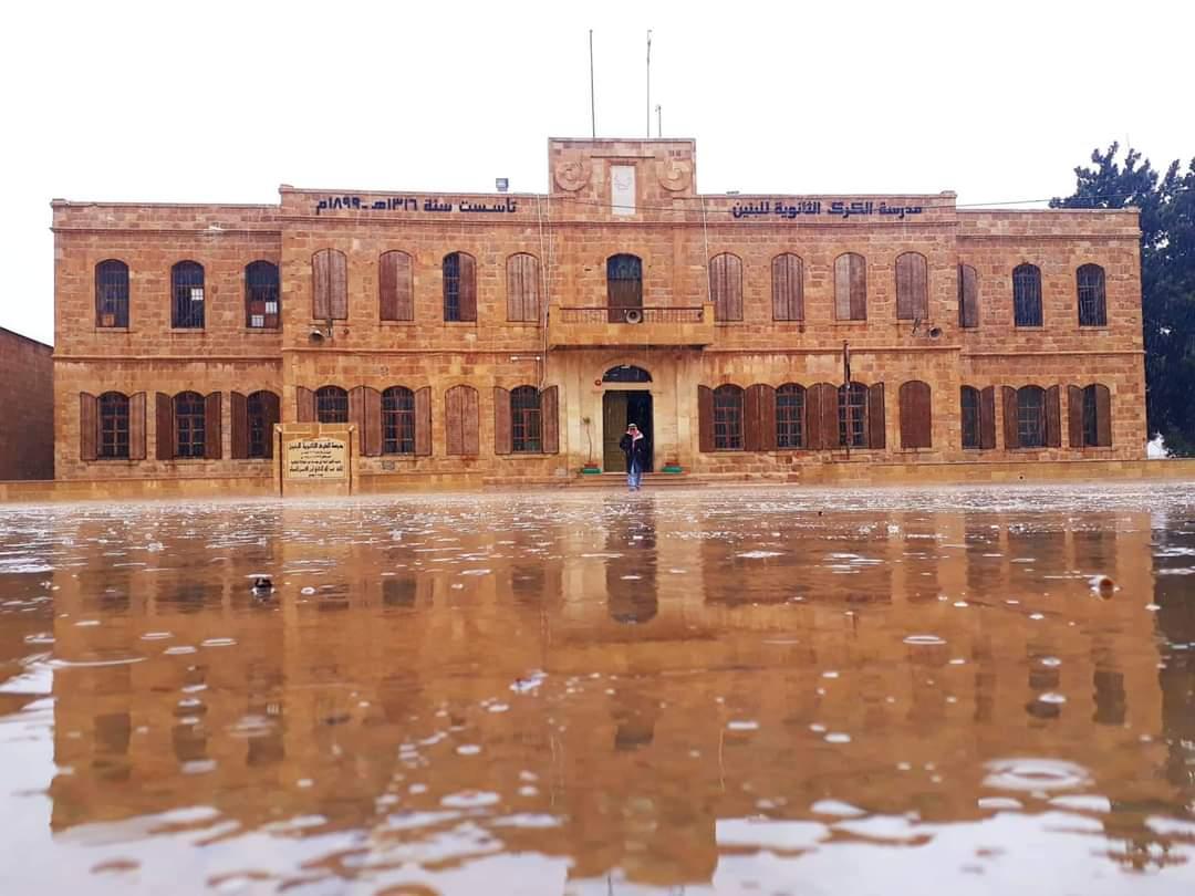 الكرك